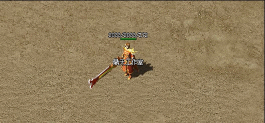 战士，铁布衫。牺牲自身攻击提高防御魔御！